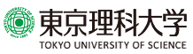 東京理科大学