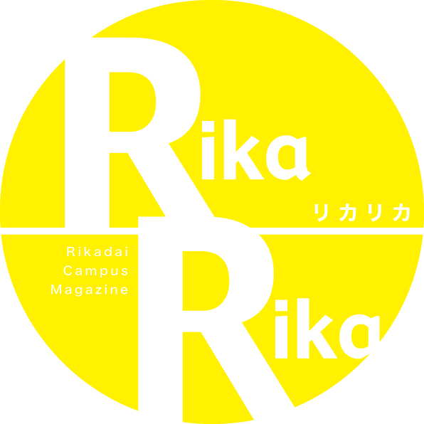 RikaRika WEB｜東京理科大学