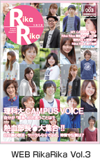 WEB RikaRika Vol.3