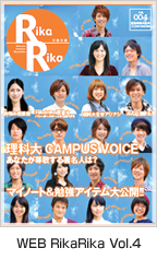 WEB RikaRika Vol.4