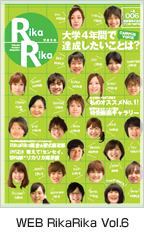 WEB RikaRika Vol.6