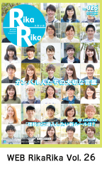 WEB RikaRika Vol.26