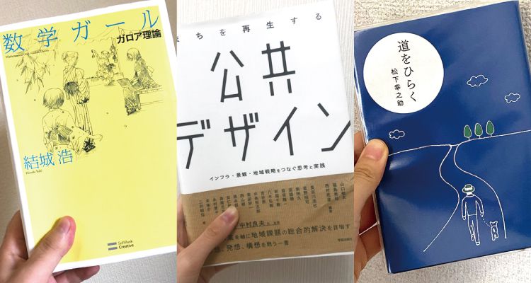 MY BEST BOOK!!!｜RikaRika WEB｜東京理科大学