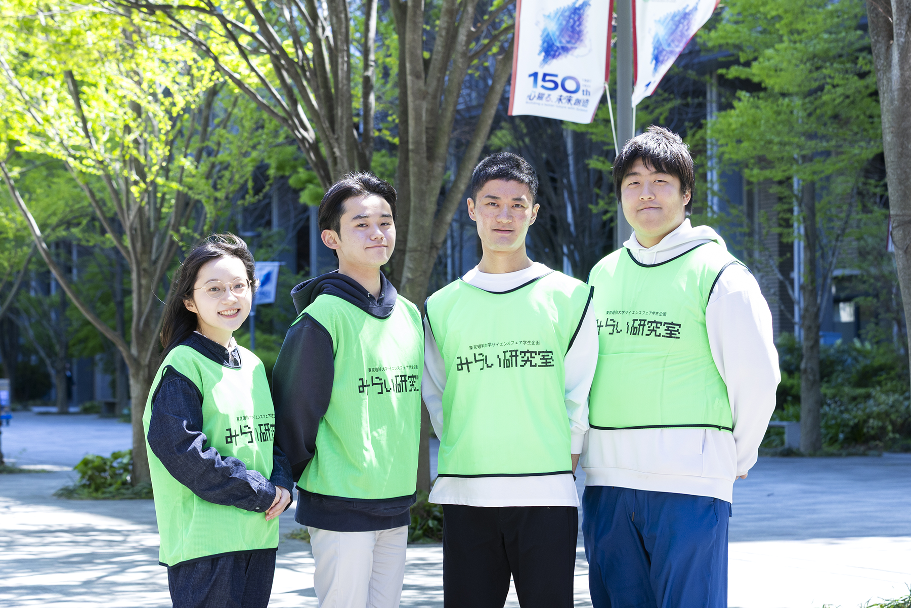東京理科大学 みらい研究室実行委員会
