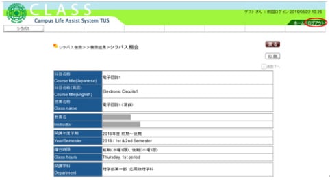 大学 北海道 シラバス 科学