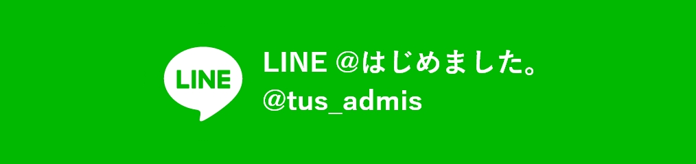 入試センター公式LINEアカウント