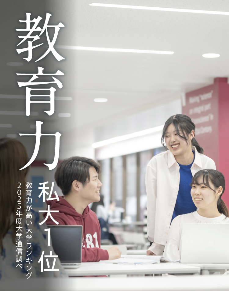 教育力 全国1位