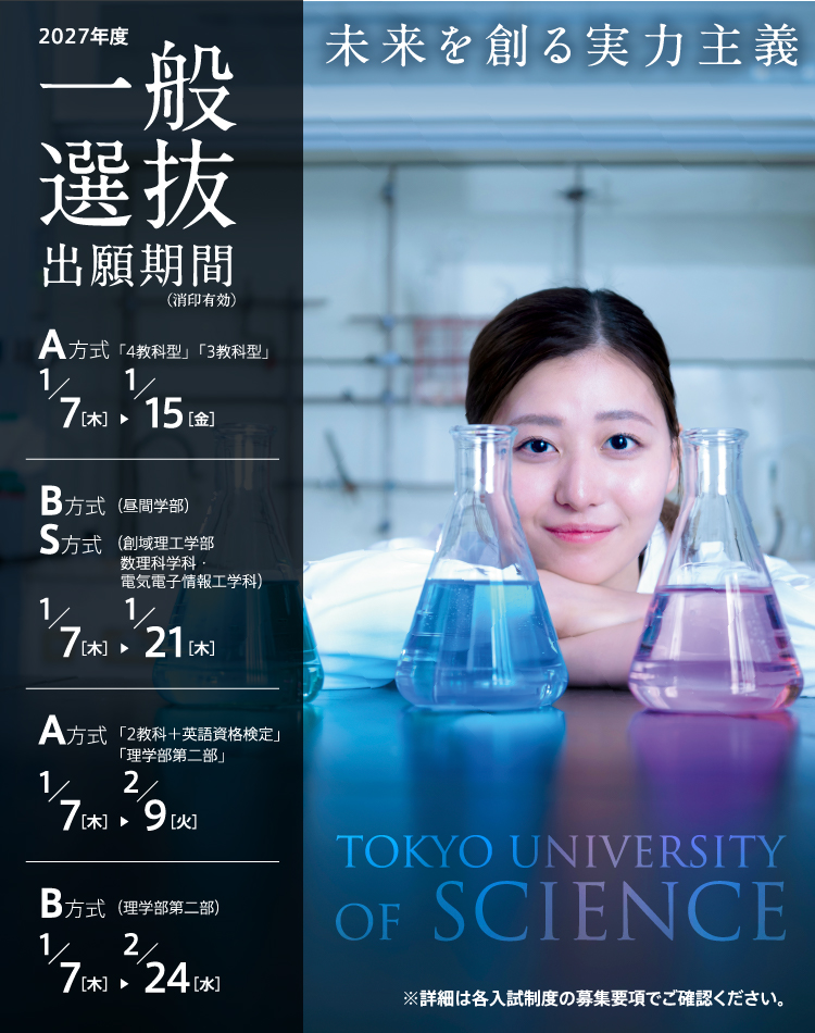 2027一般選抜
