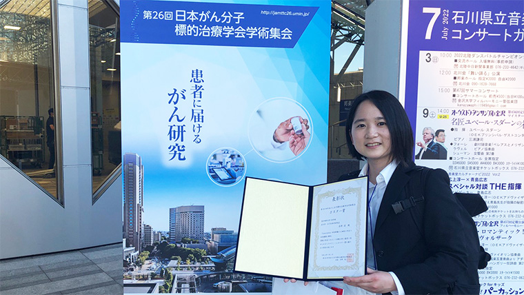 本学学生が第26回日本がん分子標的治療学会学術集会ポスター賞を