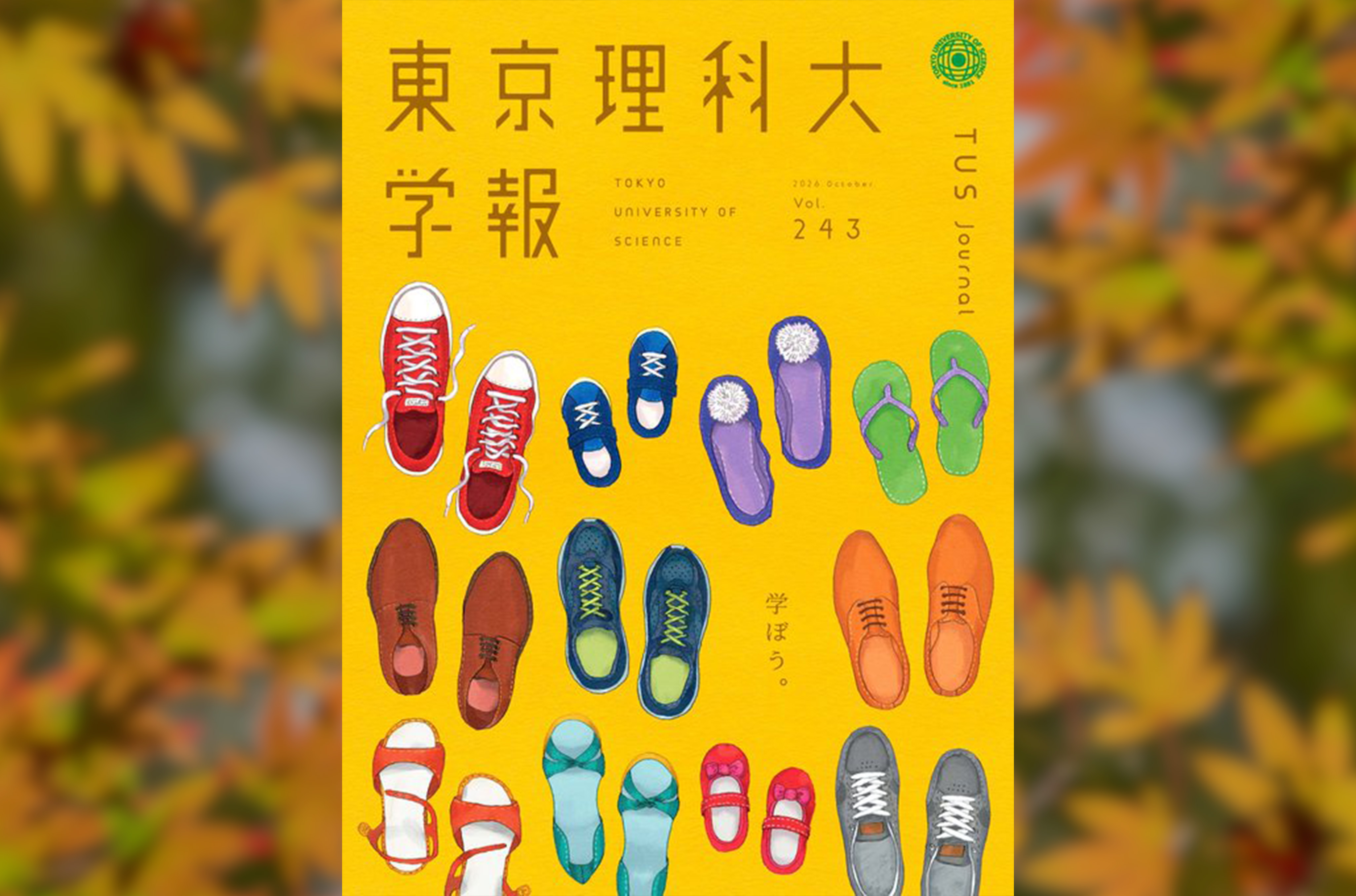 学報で硤合栄誉教授の著書を紹介