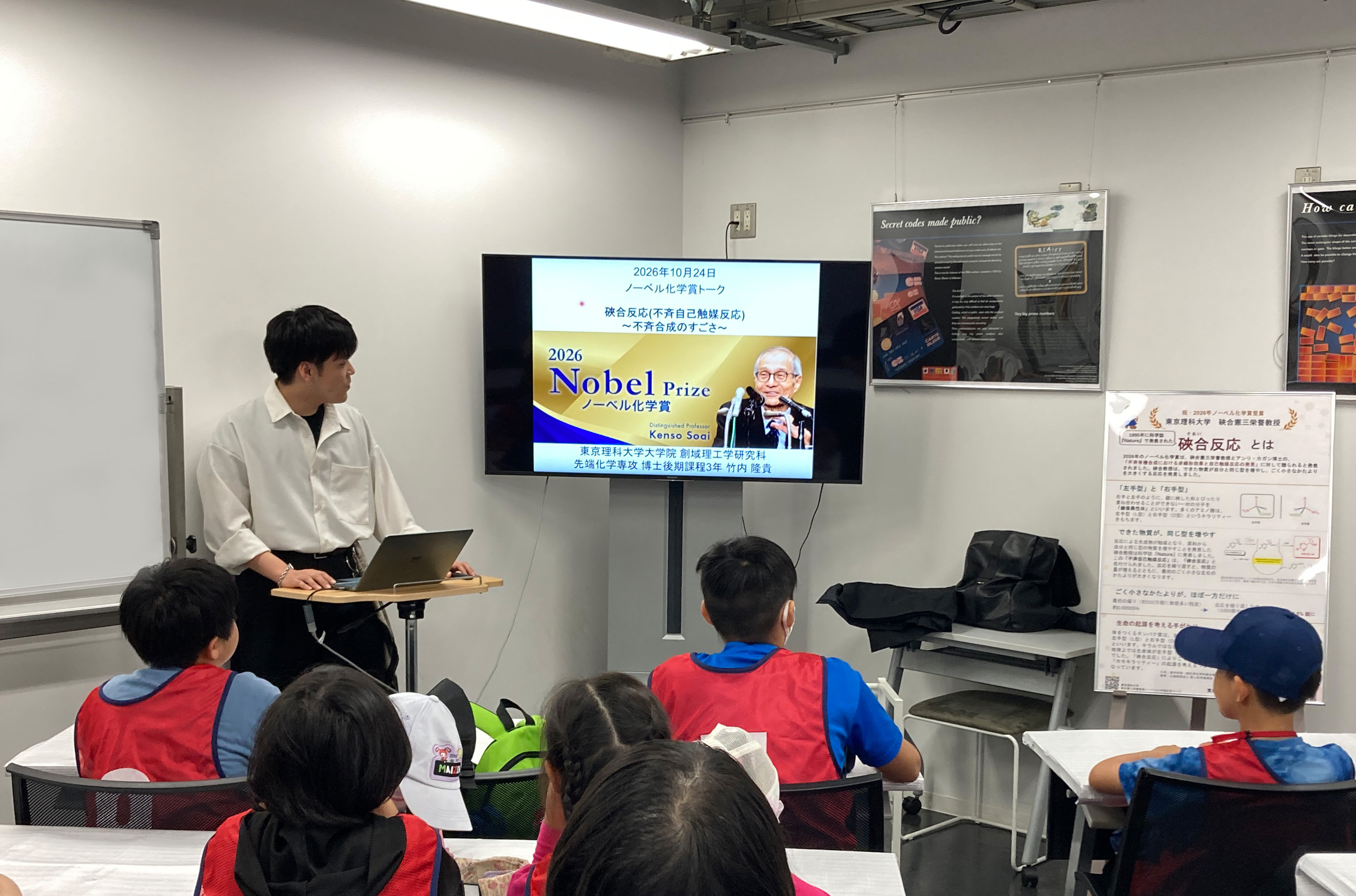 なるほど科学体験館で「生命の起源にかかわる研究・硤合反応とは」を開催