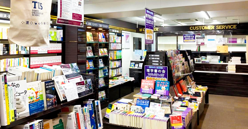 紀伊國屋書店 東京理科大学 神楽坂ブックセンター｜キャンパスライフ