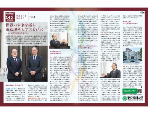 Tokyo University of Science｜東京理科大学