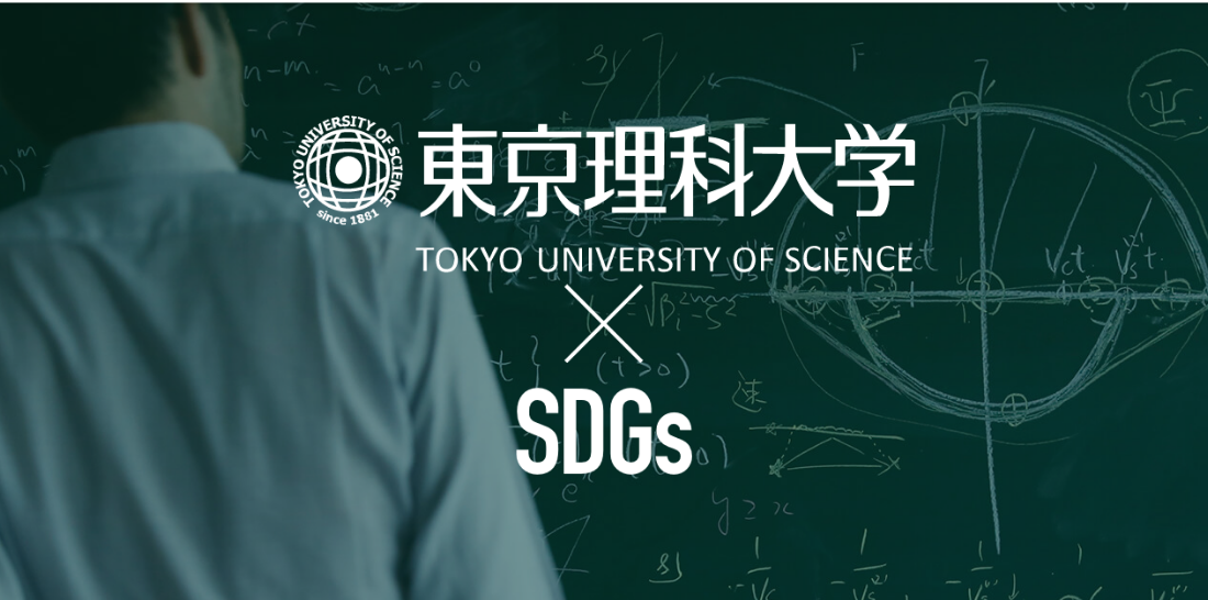 Tokyo University Of Science 東京理科大学