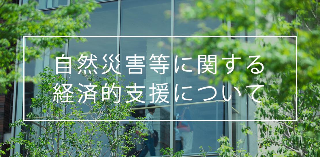 窓口案内 Tus Life 東京理科大学