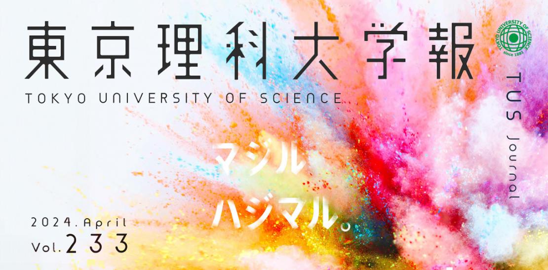 入試情報 奨学金 Admissions Aid 東京理科大学