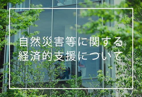 在学生の方へ 東京理科大学 在学生の方へ 東京理科大学