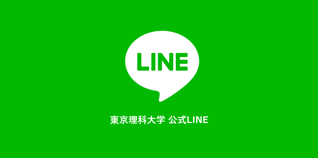 入試センター 公式LINE@