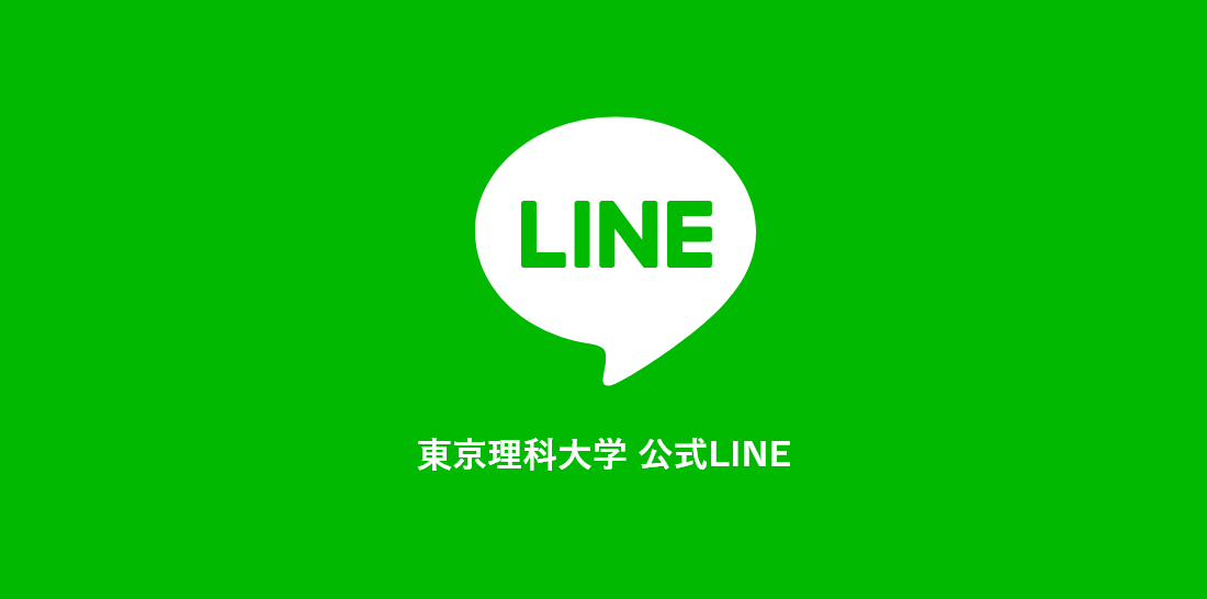 過去の入試データ Admissions Aid 東京理科大学