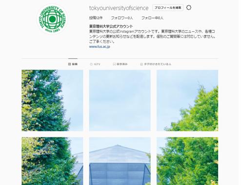 本学教員が手島精一記念研究賞を受賞 東京理科大学