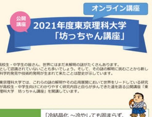 情報工学科 工学部 教育 学部 大学院 Academics 東京理科大学