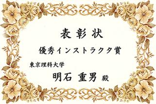 履修証明プログラム 受講者募集 東京理科大学