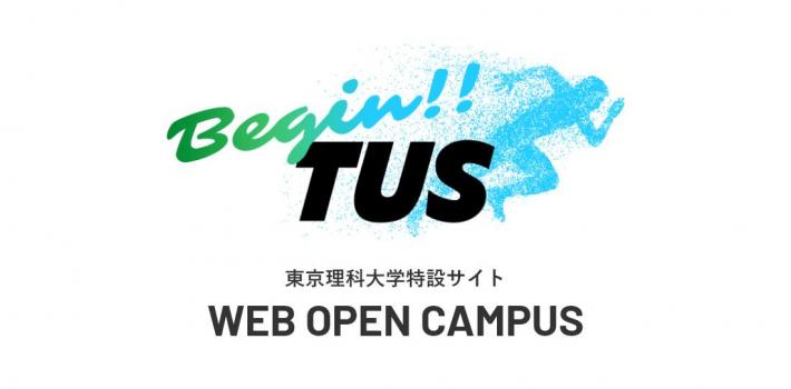 News Events 東京理科大学