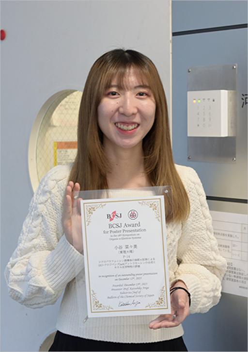 第18回有機&pi;電子系シンポジウムにおいて本学大学院生が BCSJ Award for Poster Presentationを受賞