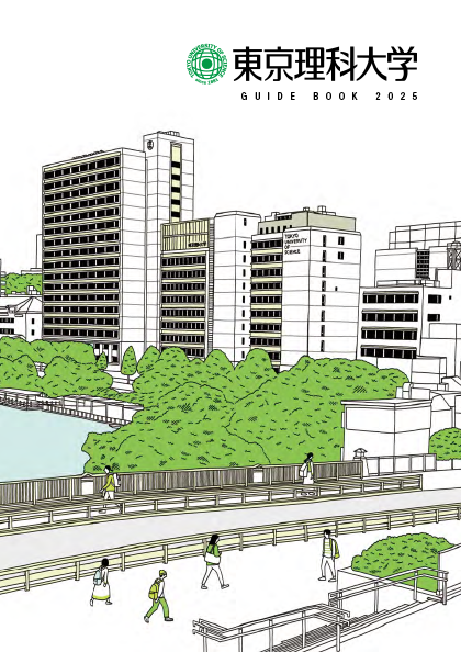 大学案内