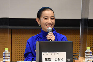 Asahi Education Forum 2020 