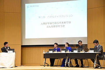 Asahi Education Forum 2020 