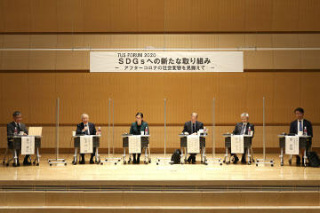 Asahi Education Forum 2020 