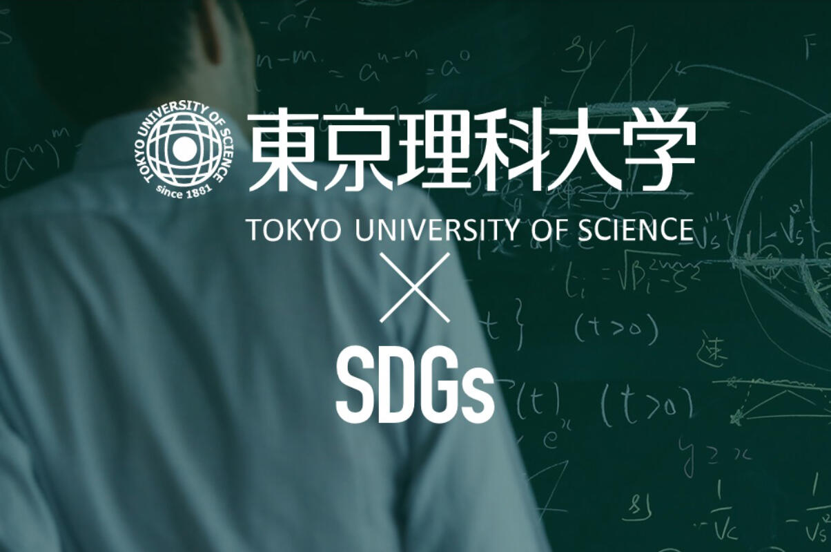 Launch of Tokyo University of Science × SDGs as Dedicated Website