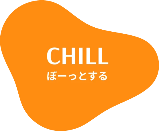 ぼーっとする