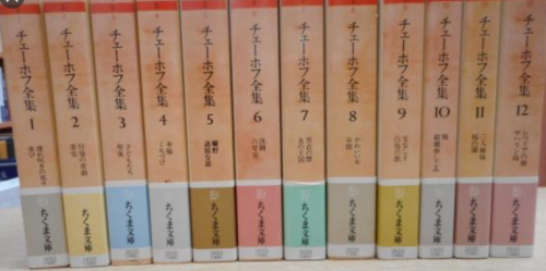 チェーホフ全集 全12巻セット