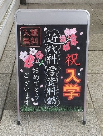 nyuugaku