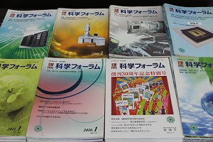 理大 科学フォーラム