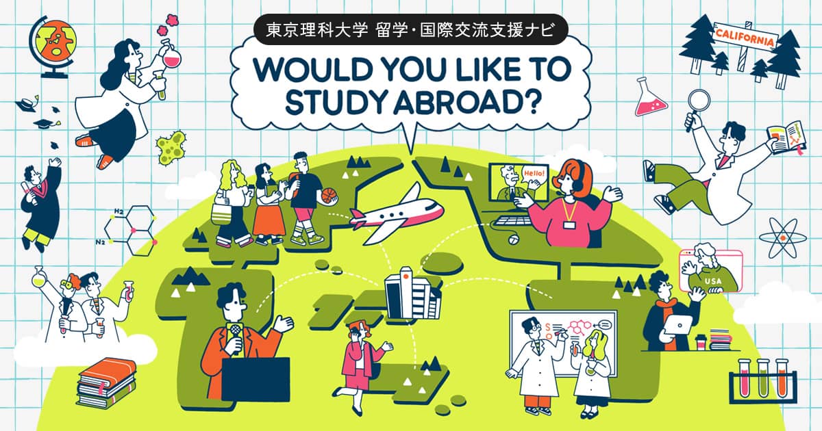 東京理科大学留学サイト