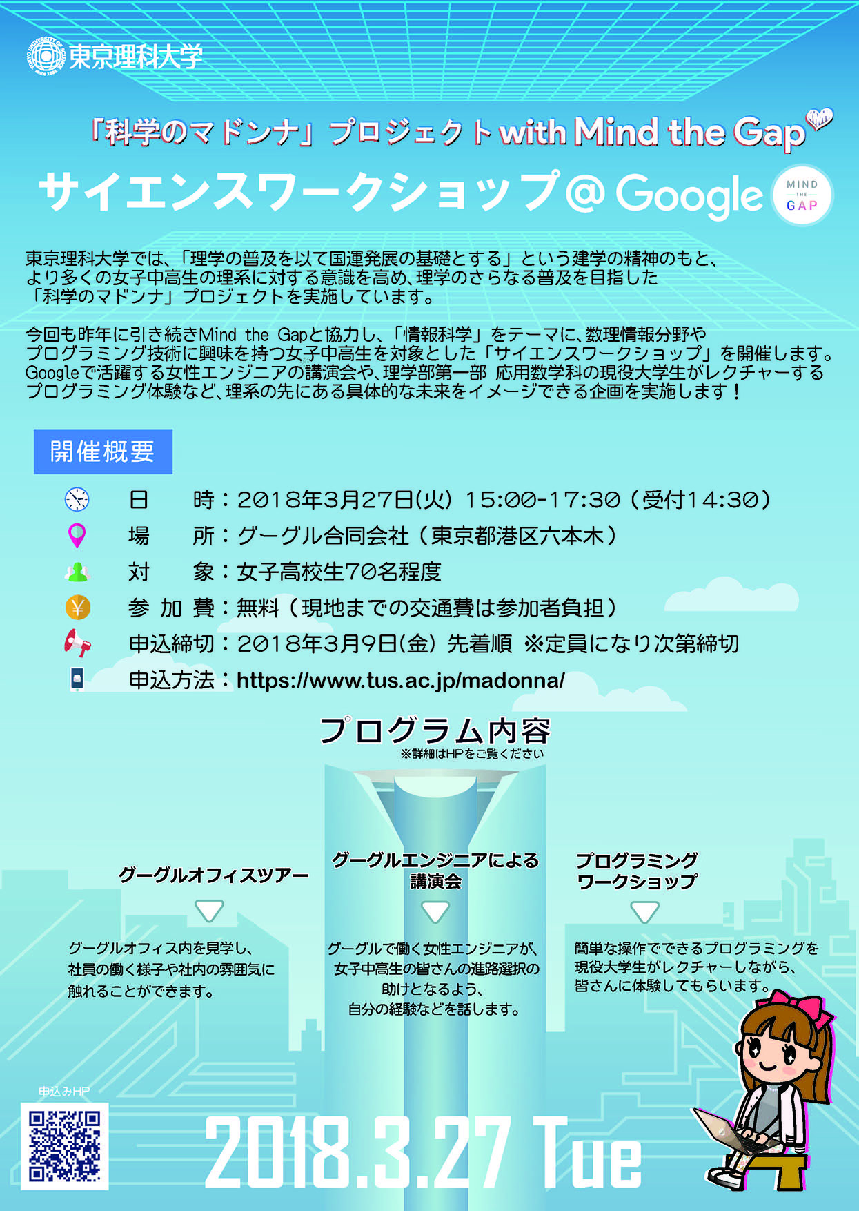 2018_madonna_Google