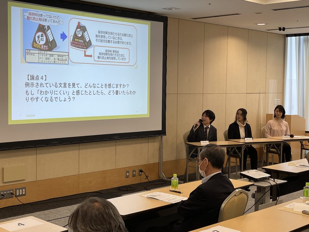 日本食品添加物協会主催のメディアフォーラムに理科大生が登壇しました! | 東京理科大学 科学教育連携センター 理数教育研究部門