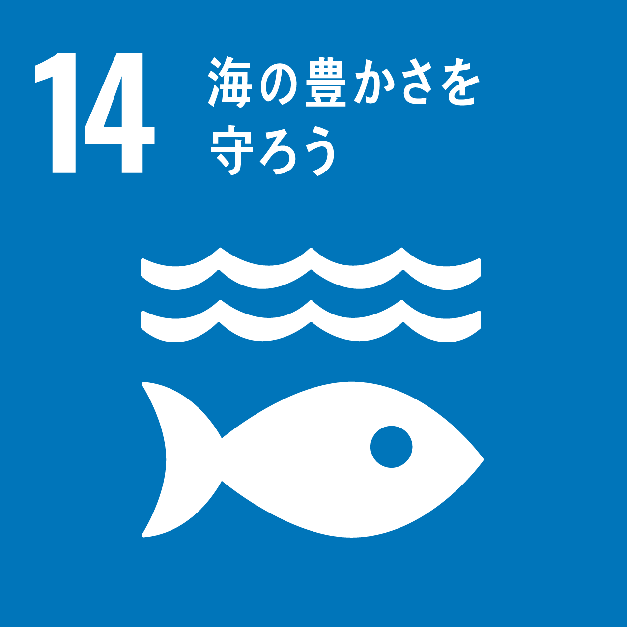 SDGs-Goals14