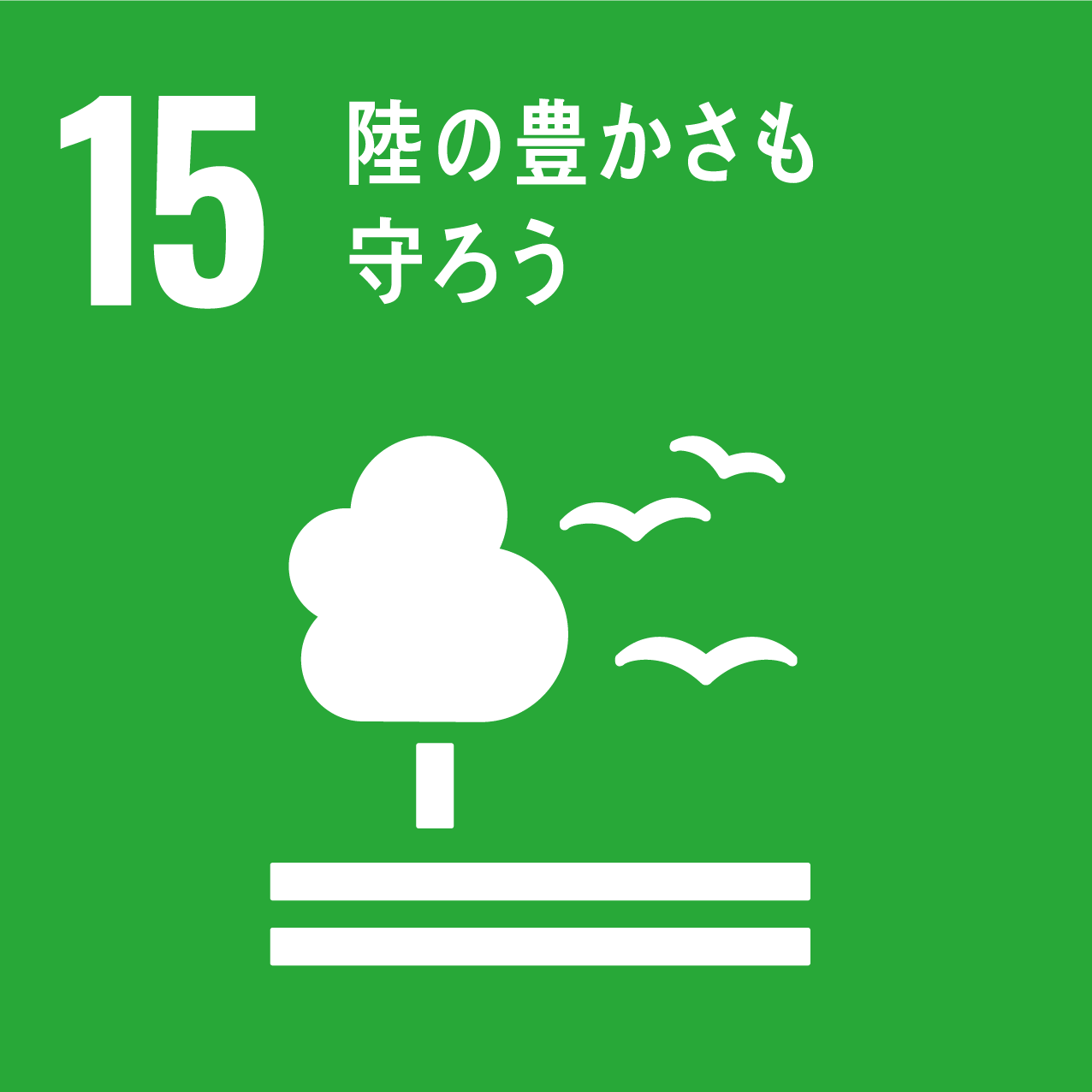 SDGs-Goals15