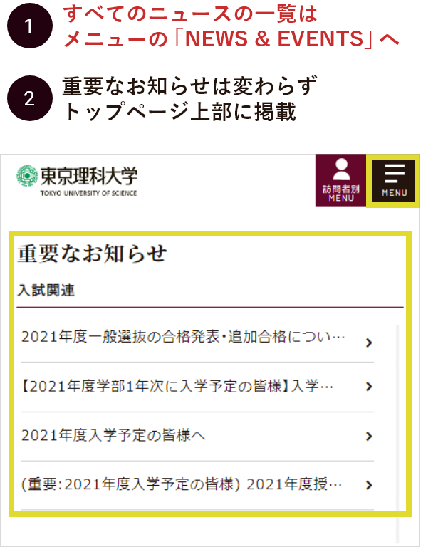 大 合格 発表 日 理科 東京 2021年 東京大学