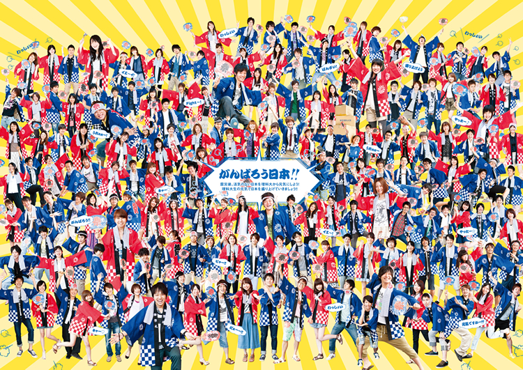 がんばろう日本!!