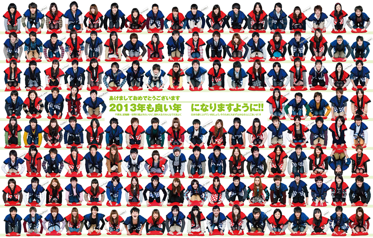 あけましておめでとうございます　2013年も良い年になりますように！！