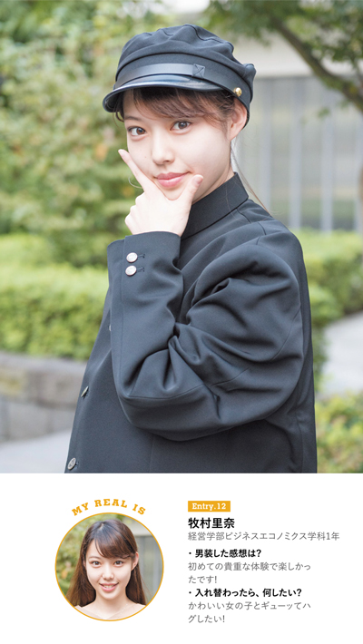 Rikarika Rikadai Campus Magazine Vol 027 女装 男装コンテスト Rikarika Rikadai Campus Magazine Vol 027 女装 男装コンテスト