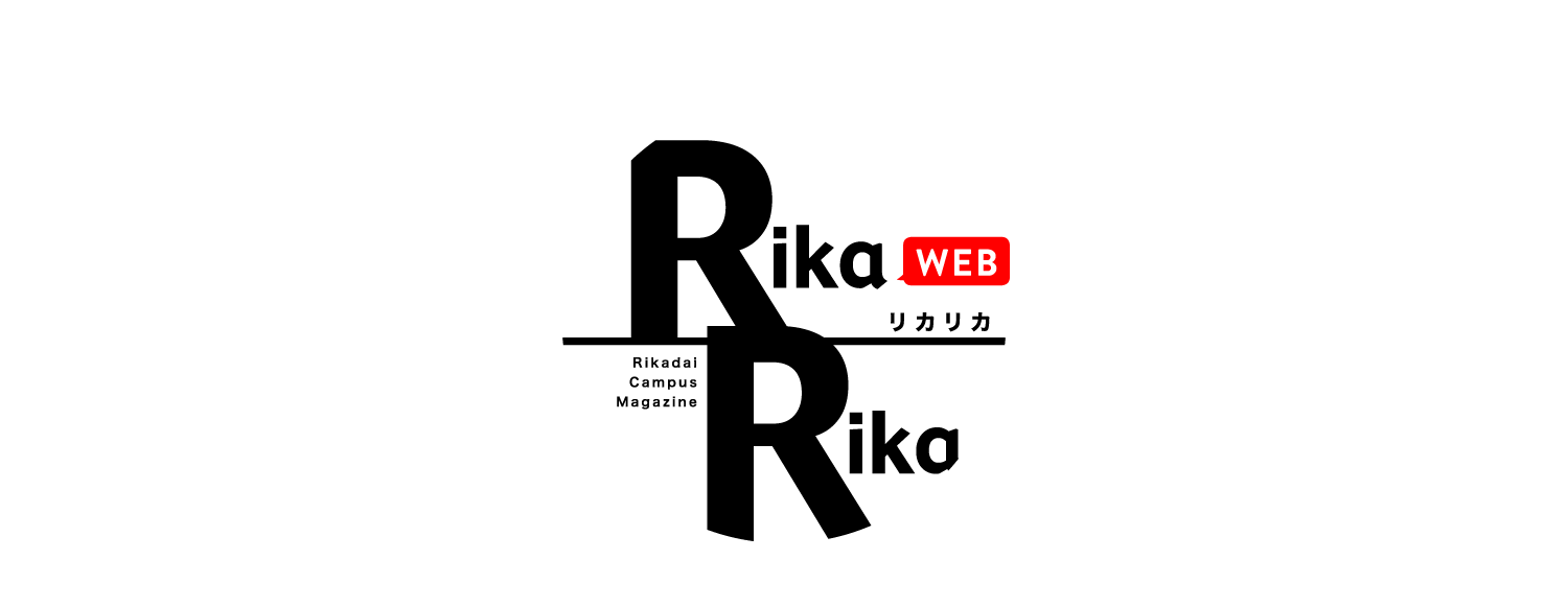 RikaRika WEB｜東京理科大学