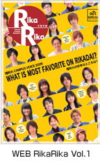 WEB RikaRika Vol.1