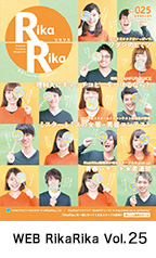 WEB RikaRika Vol.25