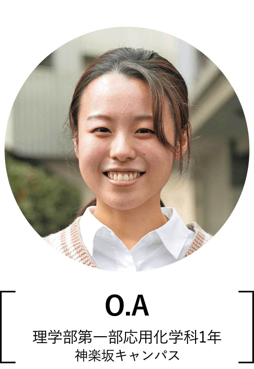 O.A／理学部第一部応用化学科1年